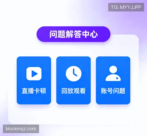 常见问题解答